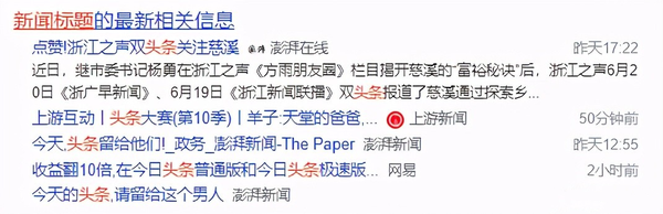 标题党让人深恶痛绝,如何成为优秀的标题党?十一告诉你 - 知乎
