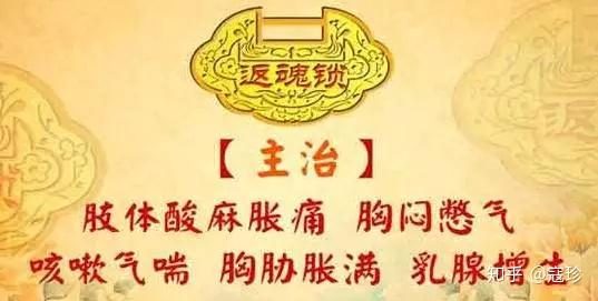 2,返魂锁2把:位于腋窝处,有前,中,后三关用劲要由轻到重,不能突然用力