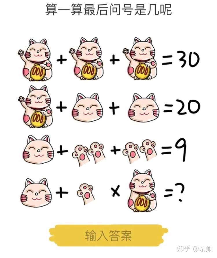 各位大神来算一算