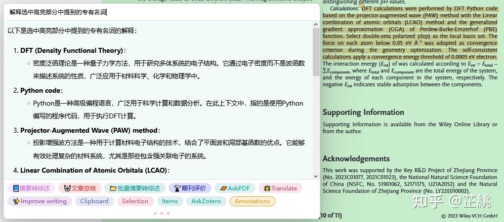 zotero GPT 插件-小白使用教程 - 知乎