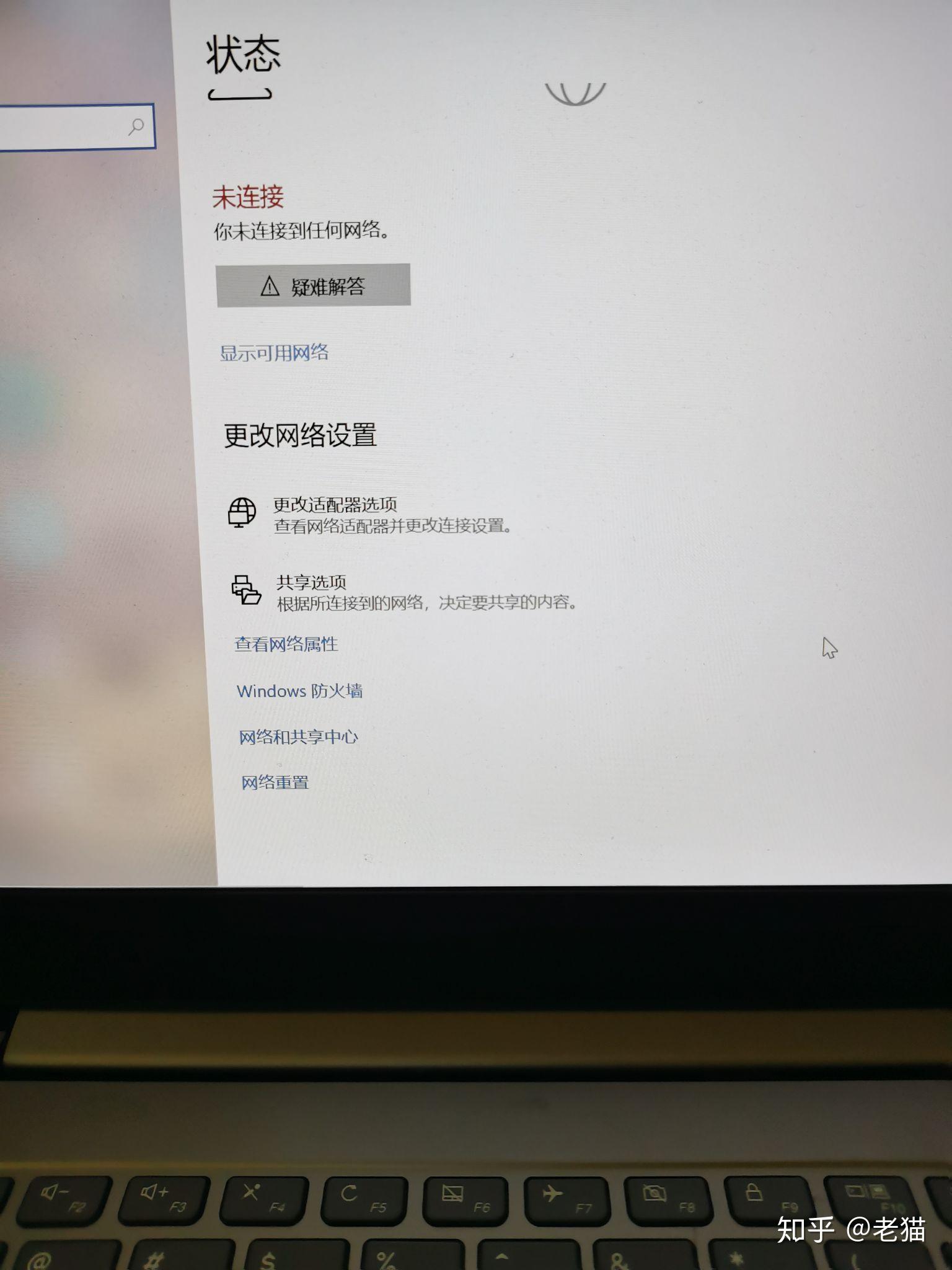 电脑没网络而且没图标图片