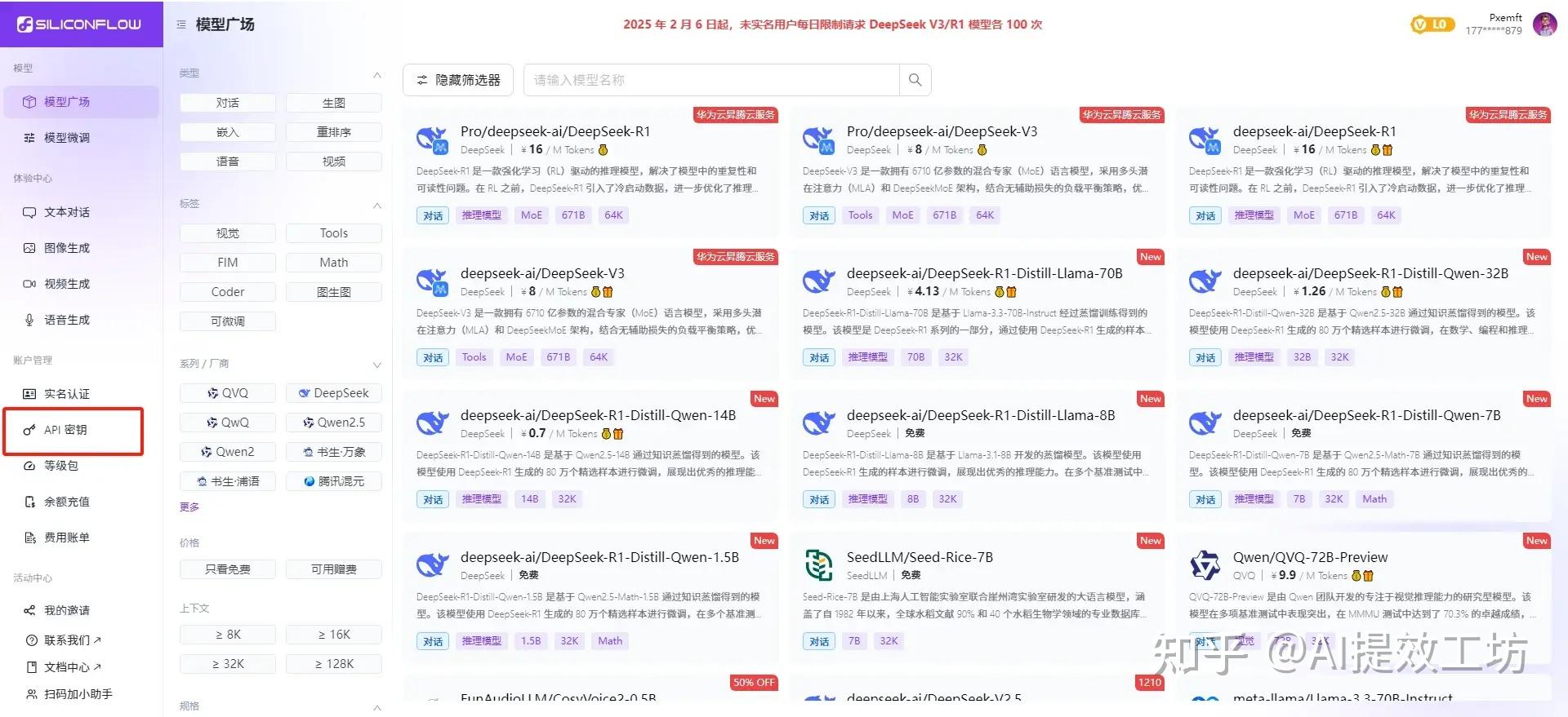 Deepseek excel 