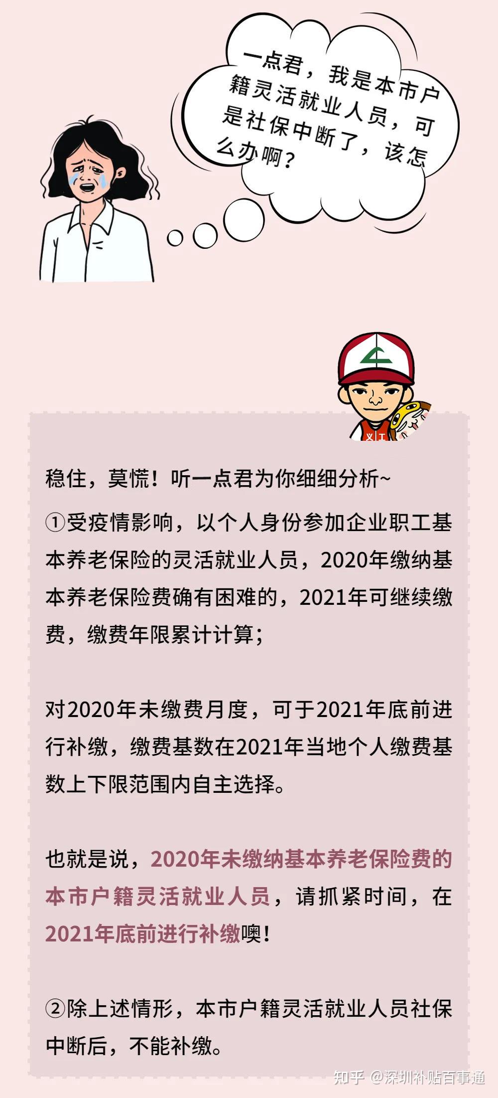 畢業五年內的大學生或者深圳戶口就可以申請深圳的創業補貼:1.