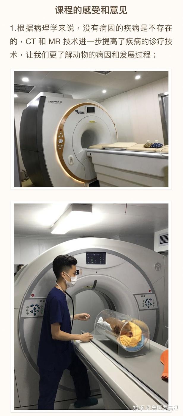 学员课后反馈历届学员合照mri实操,麻醉与监护,摆位,序列选择和参数