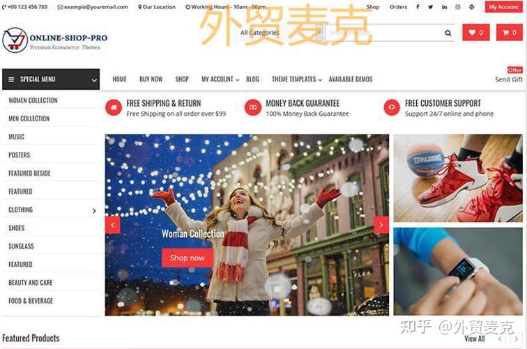 WooCommerce产品页面示例