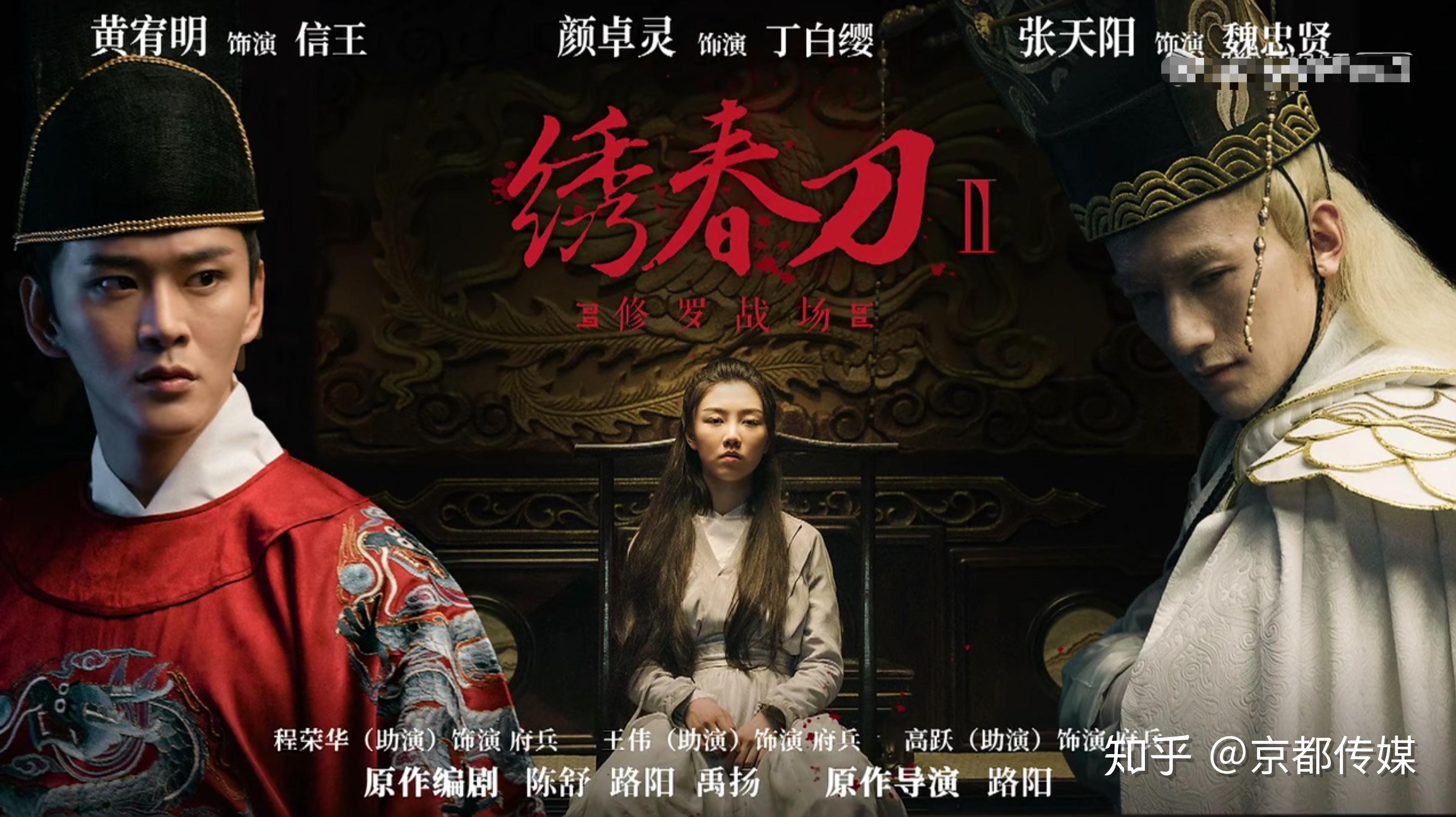 颜卓灵版《绣春刀》港味十足:张天阳神似金士杰版魏忠贤