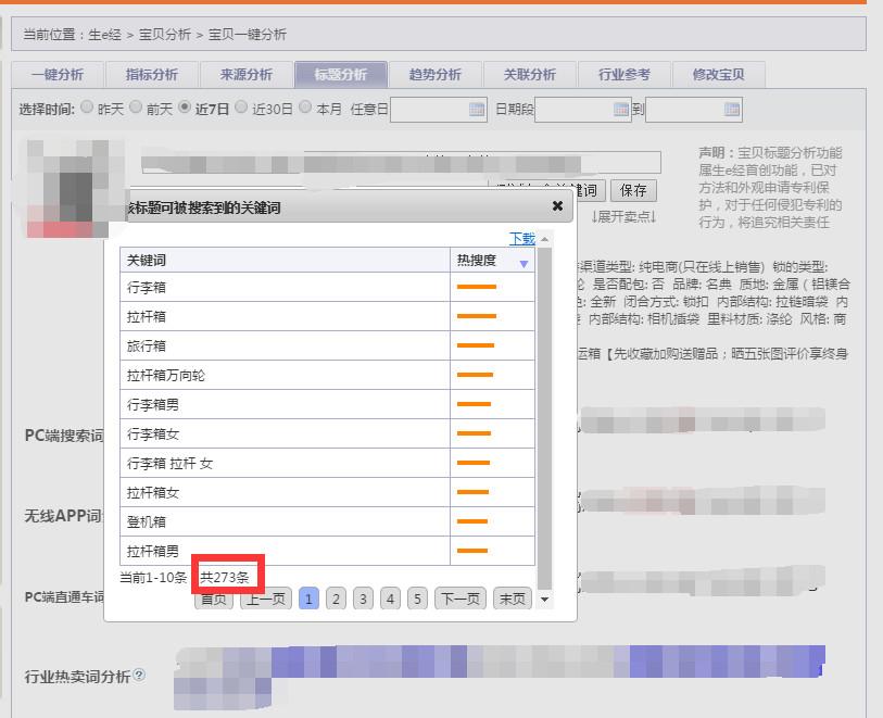 蹭热搜会掉权重吗=蹭热度上热搜什么意思