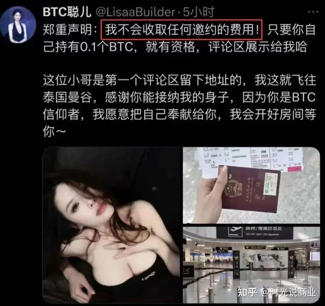 惊爆！推特美女用0.1 BTC诱35岁程序员酒店一夜春风，转头劫走50万美金比特币！​ - 知乎