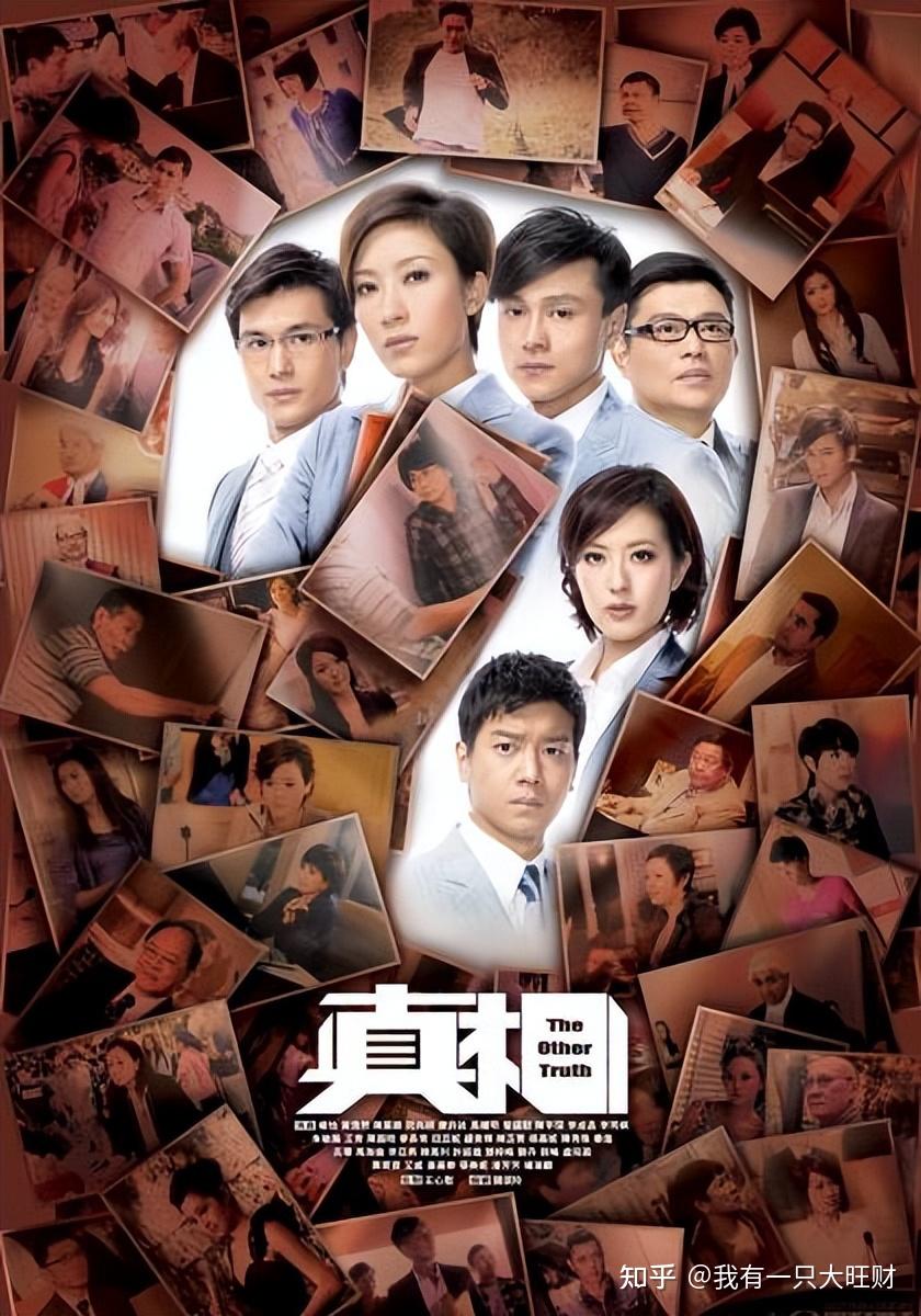 真相》从精英到恶魔，害死挚爱的江洛汶，只能在痛苦中自取灭亡- 知乎