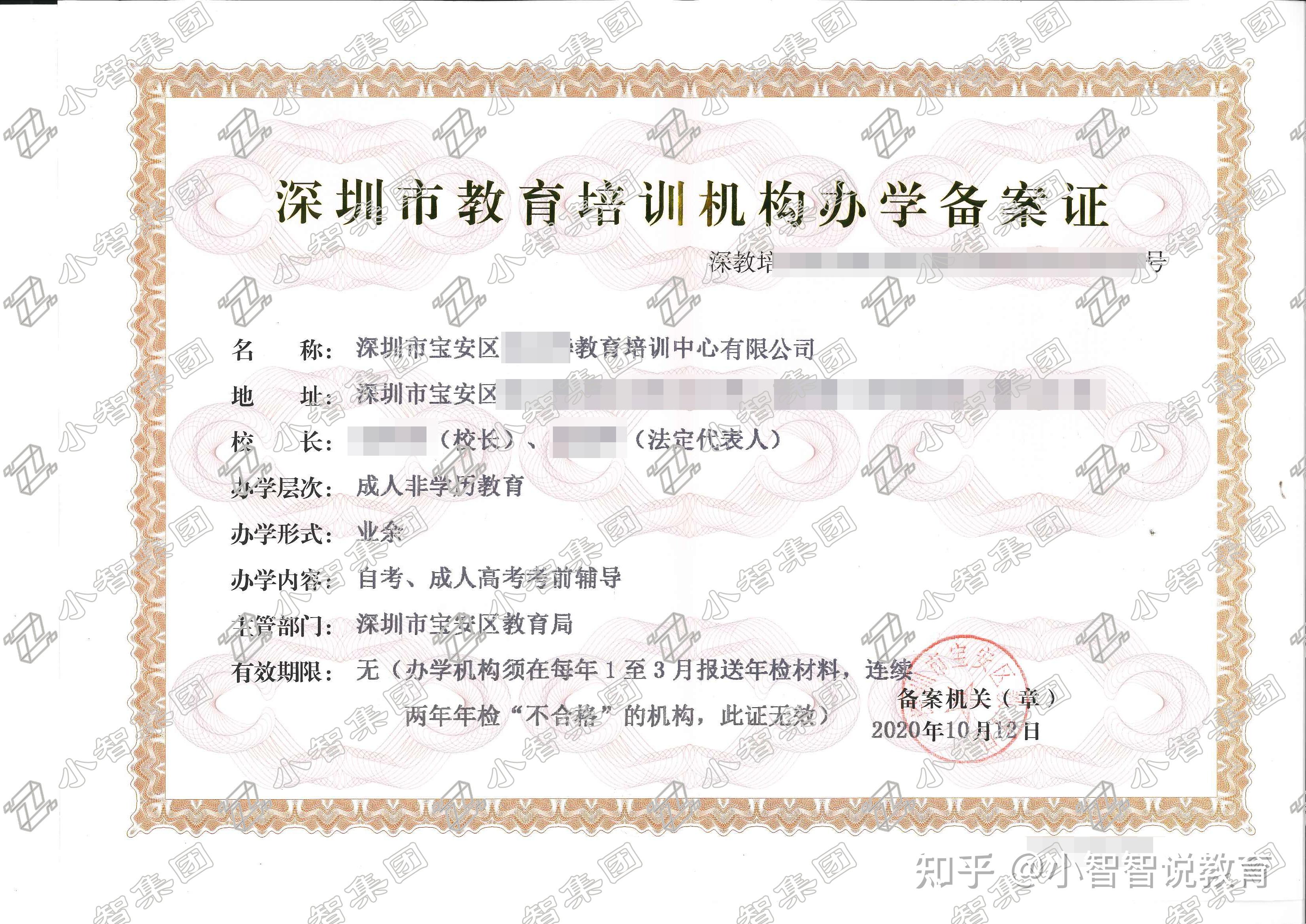 那么2021年深圳教育培训机构办学许可证的办理流程有什么新的变化呢?
