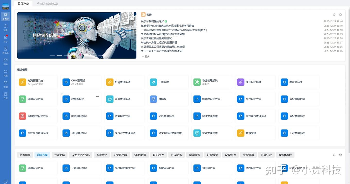 PageAdmin CMS推出第五代内容管理系统，重新定义新一代的数字化平台标杆典范 - 知乎