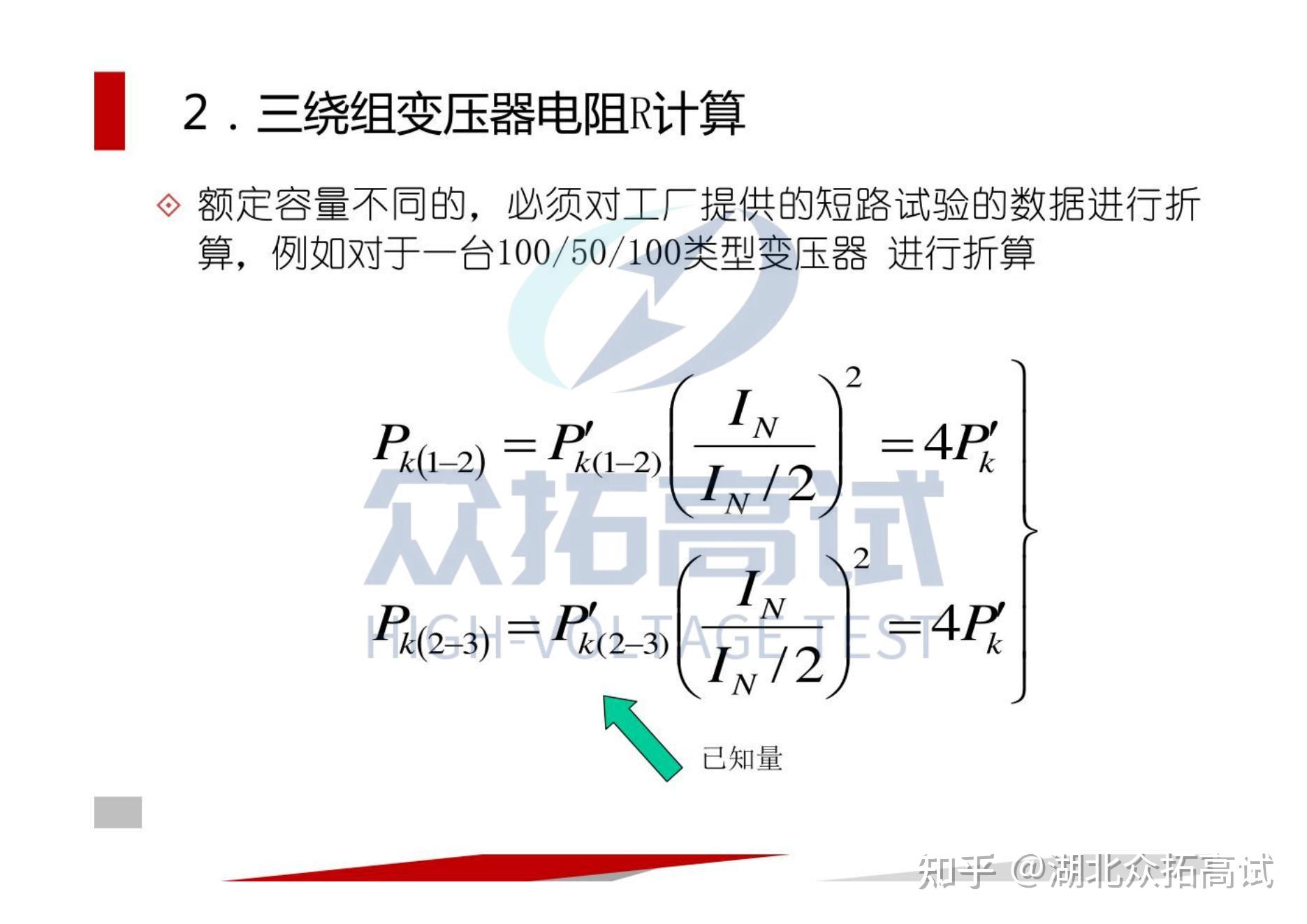 变压器绕组折算(变压器绕组折算的条件)