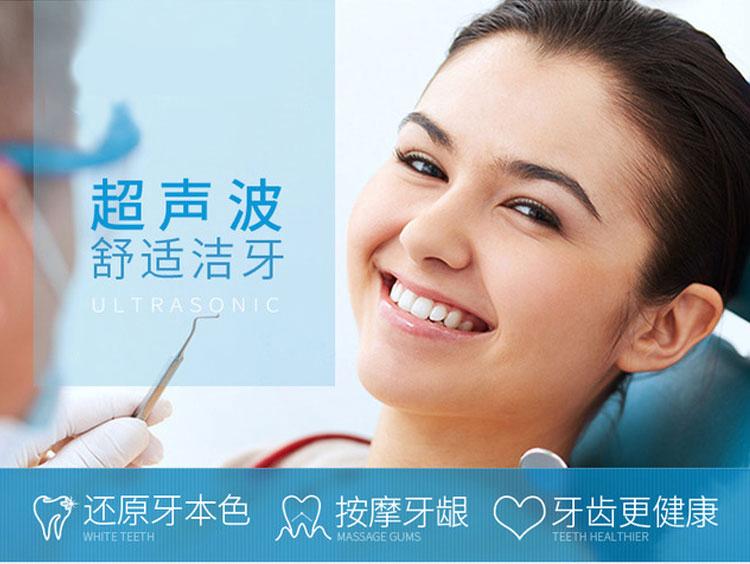 超声波洗牙真的能把牙齿洗干净吗