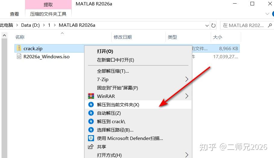 避开 99% 安装雷区，MATLAB R2026a 正确安装激活方式 - 知乎