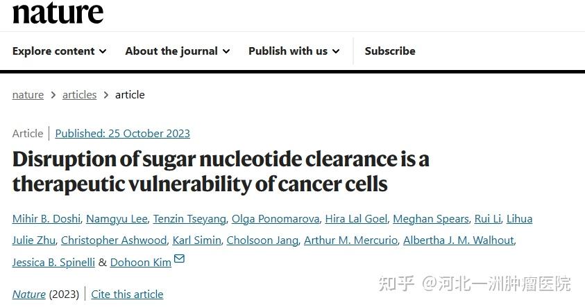 離攻克癌症更近一步nature最新研究發現癌細胞生死開關