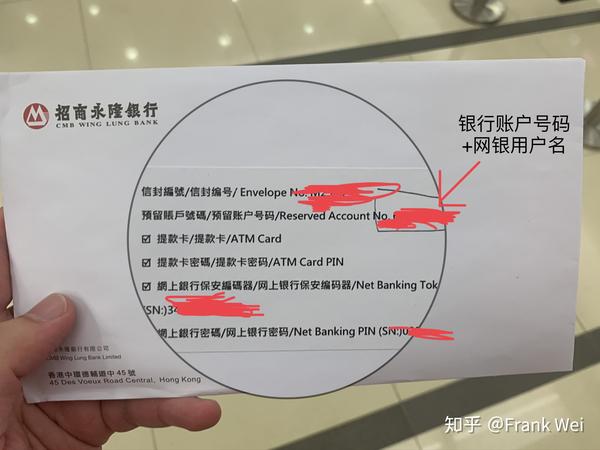 比招行香港更好，招商永隆银行账户开户全攻略