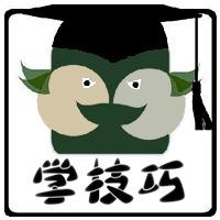 学技巧