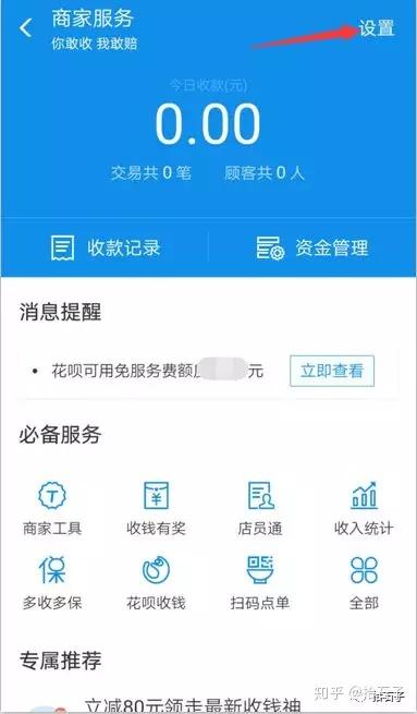 支付宝可以提现吗