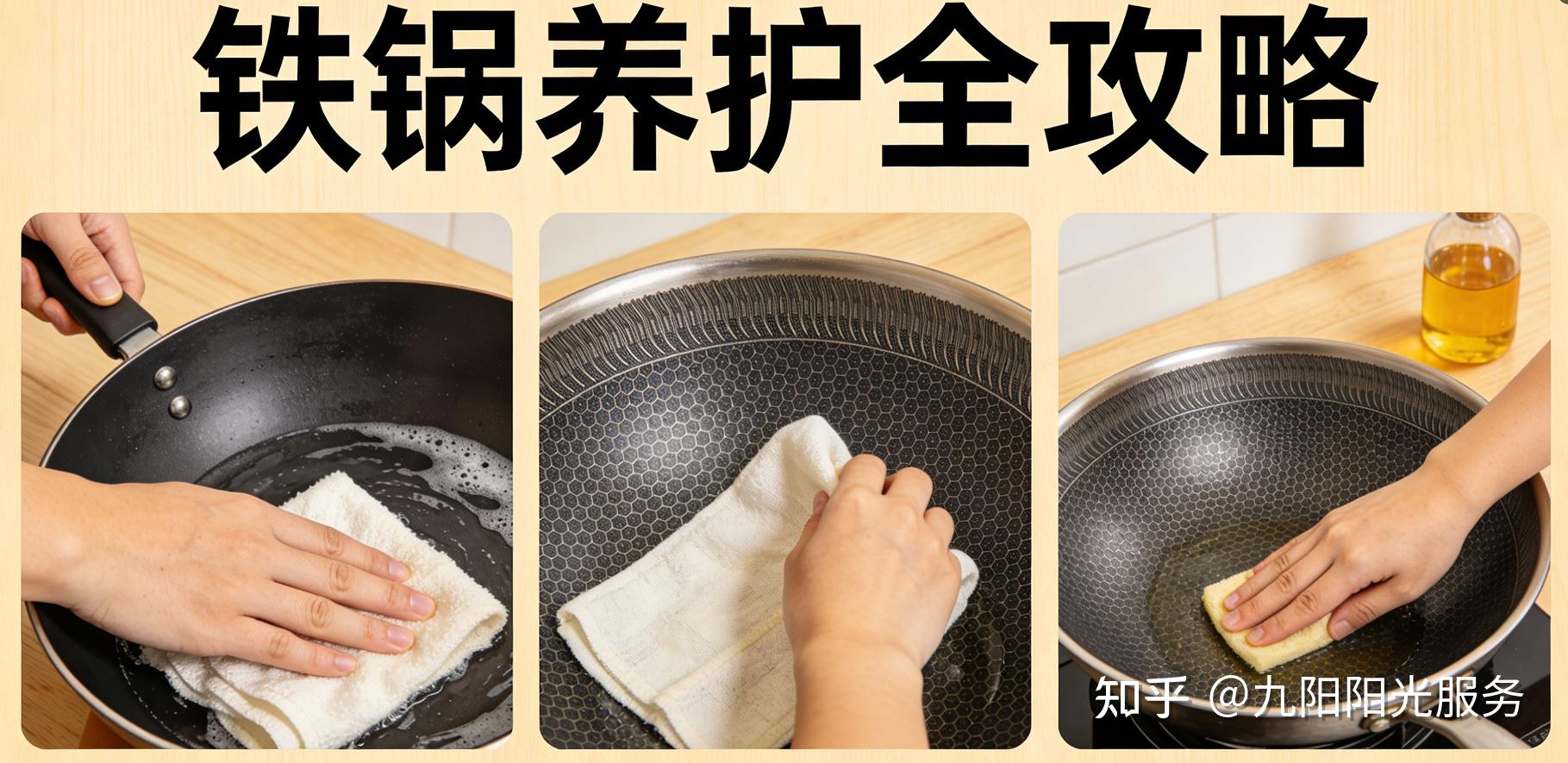 开锅!熟铁锅+铸铁锅通用攻略,开锅+使用+养护一步到位! - 知乎