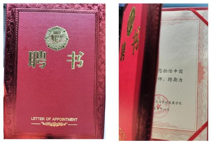 铁丁老师获聘中国人民大学农业与农村发展学院专业学位硕士行业导师 - 知乎