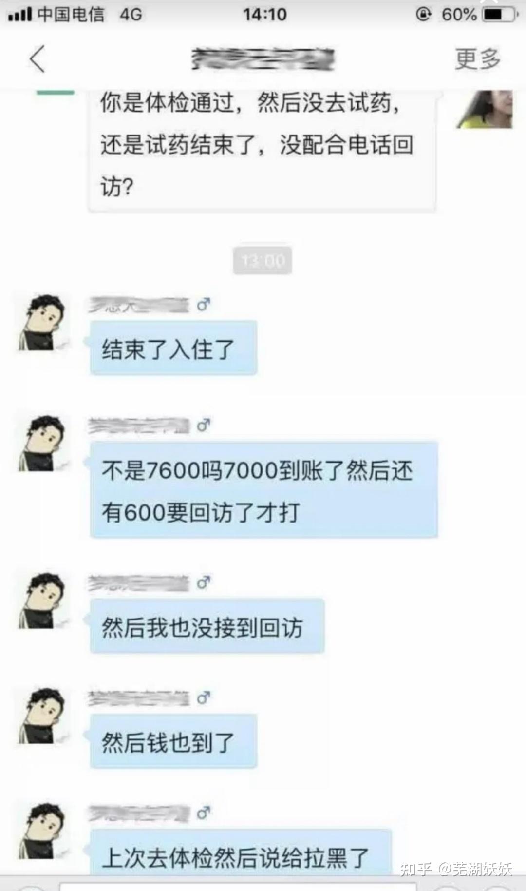 隨訪回訪是什麼意思隨訪要住院嗎