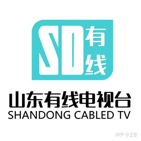 10,山东综艺高清(原山东有线电视综艺台)9,山东文旅高清 (原山东有线