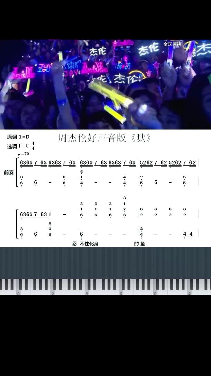 67关注扒谱刘宪华howtolove 主旋律 两部小提 钢琴,完全修正.
