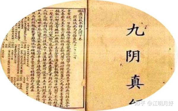 射雕:创立《九阴真经》的绝顶高手黄裳到底有多逆天? - 知乎