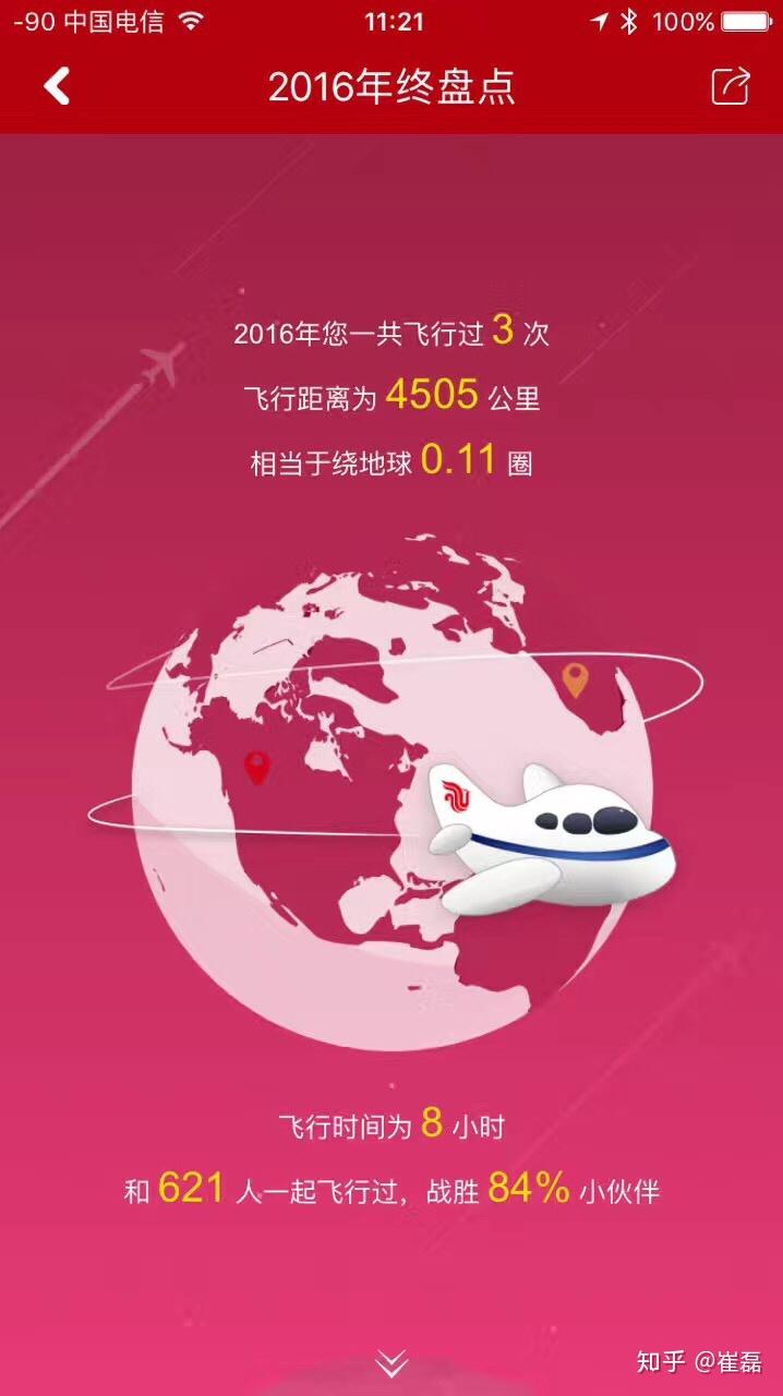 坐飞机怎么办理会员 v2-f82c619a92fac35959c63ce2f71386f5_r.jpg