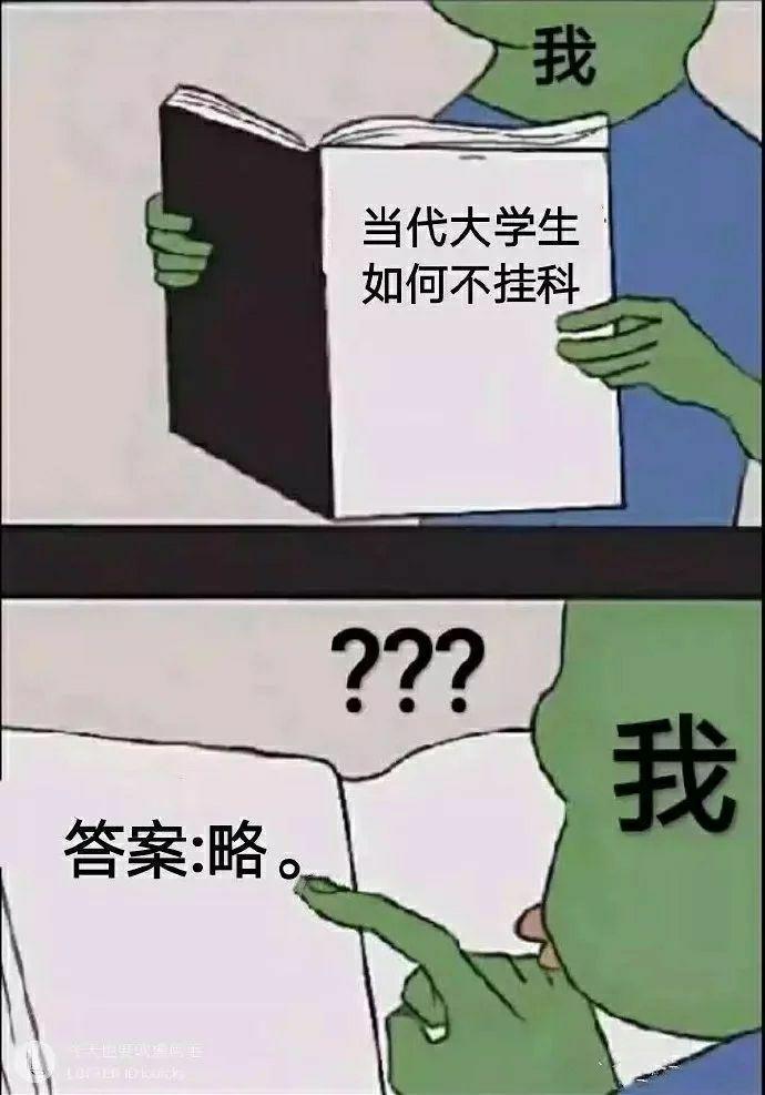 大学生自嘲期末复习搞笑表情包