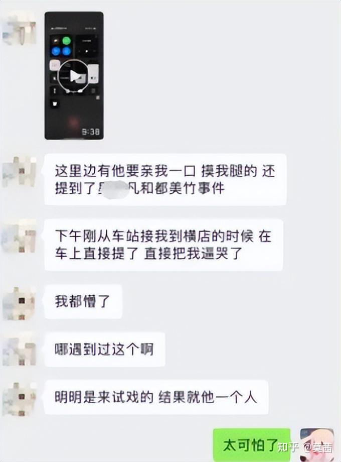 陪吃陪睡只是冰山一角女演员曝光聊天截图杨幂的担心恐成真