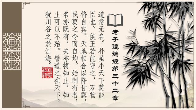 道德经 第三十二章 知乎