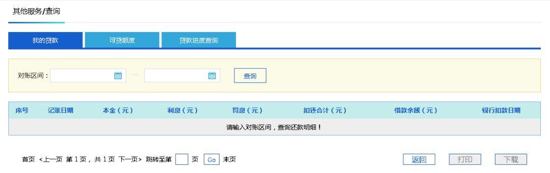 杭州公积金贷款进度查询方法一览 - 知乎