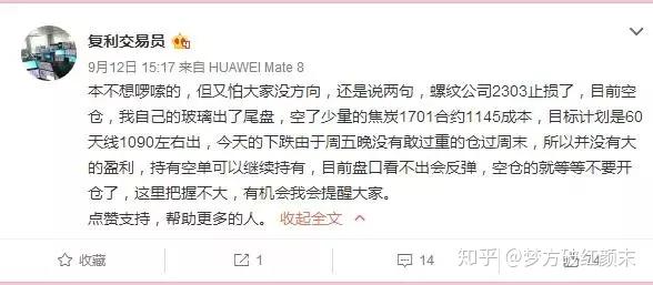 45天从500万亏到6万，一个期货交易者的爆仓实录！(图19)