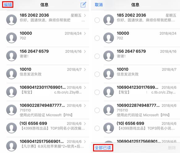 短信删了能查出内容吗 短信删了能查出内容吗