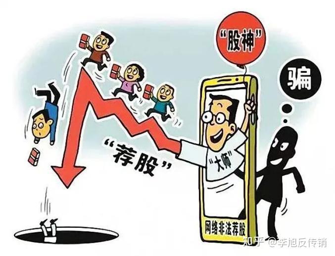 教人买股票是不是诈骗