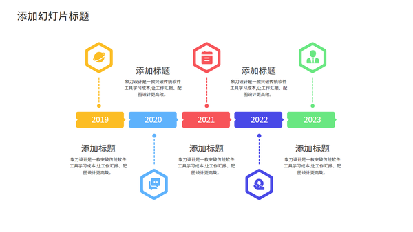 PPT模板-时间轴日程表信息图 - 知乎