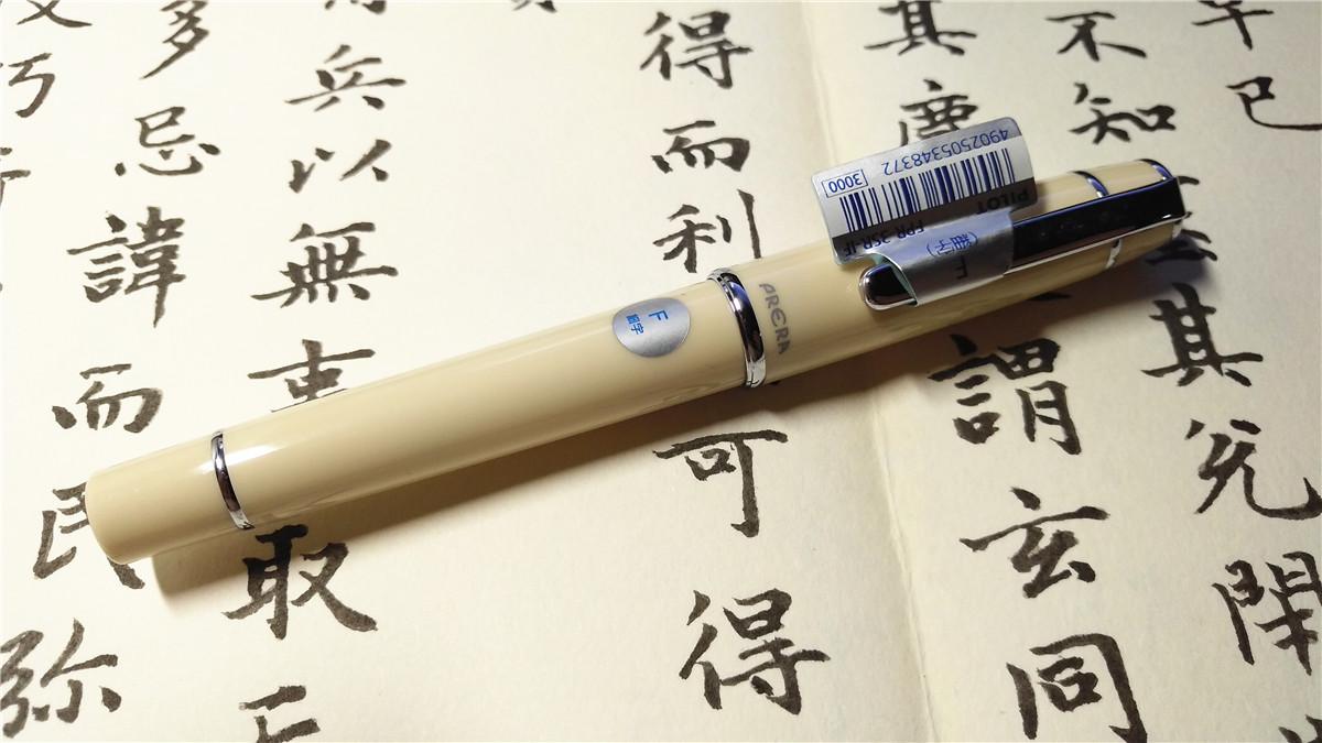 颜值即是正义,百乐prera佩尔娜透明示范钢笔m尖评测