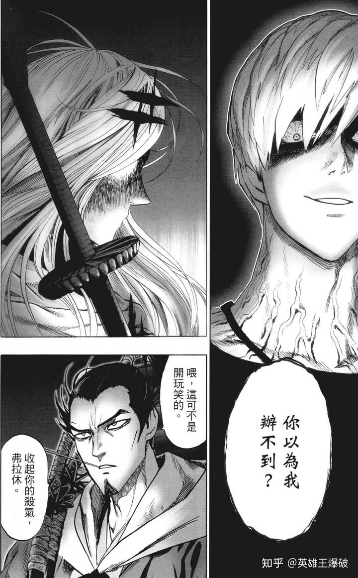 优享资讯 一拳超人 漫画原作版和重制版分别是什么意思 有什么区别 优享资讯 一拳超人 漫画原作版和重制版分别是什么意思 有什么区别