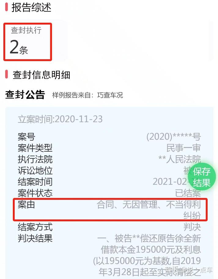 查封车辆原因有哪些?车辆查封原因查询方式有几种? - 知乎