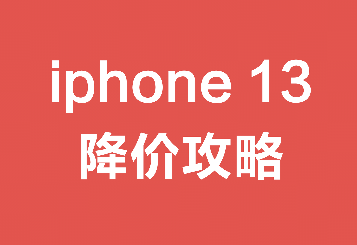 618便宜还是双11便宜_京东秒杀便宜还是618便宜_苹果手机618能便宜多少