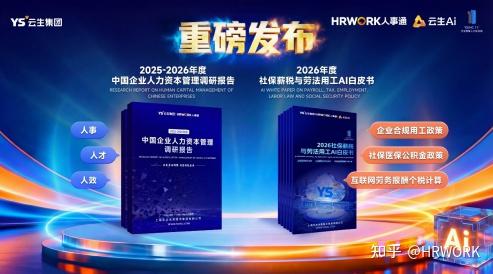 AI推动人力资源进入智能体时代，云生集团2025中国人力资源未来趋势分享会圆满落幕 - 知乎