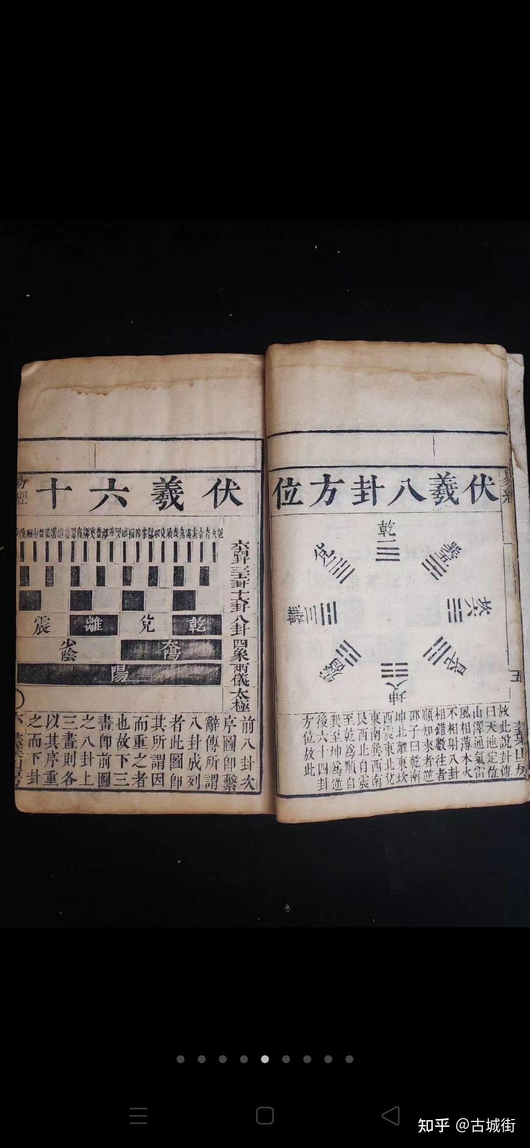 易学经典《监本易经》,明清时期尚古堂木印,一函四