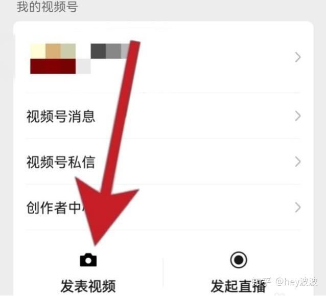 微信视频号怎么上传比较高清的视频?