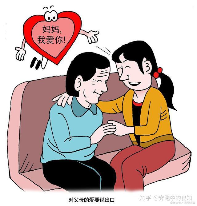 作为子女应该如何尽孝？孝敬父母得福的秘诀！ - 知乎