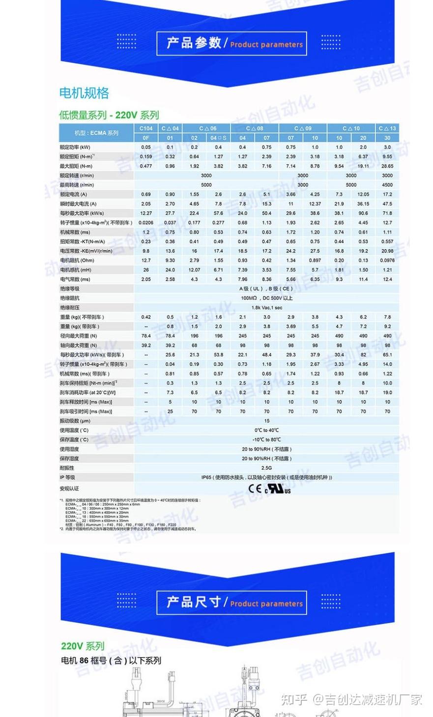 台达伺服电机型号的说明