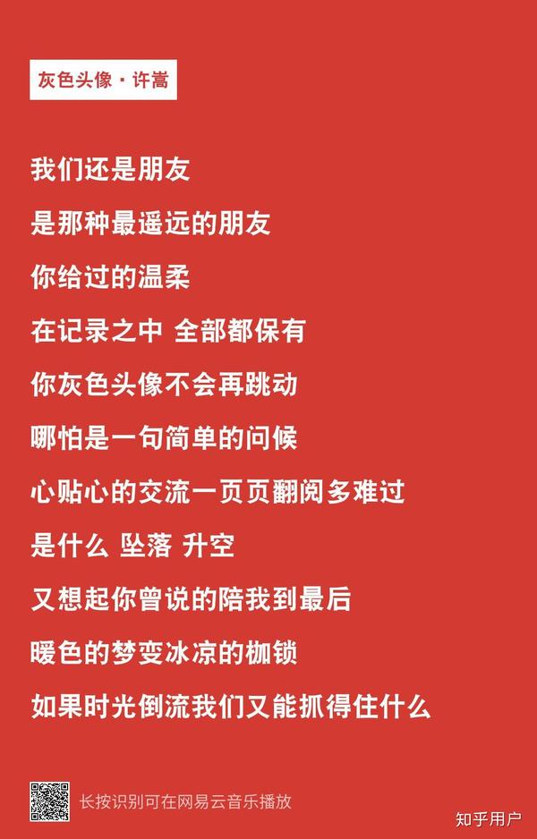 许嵩最悲伤的歌词是哪句?