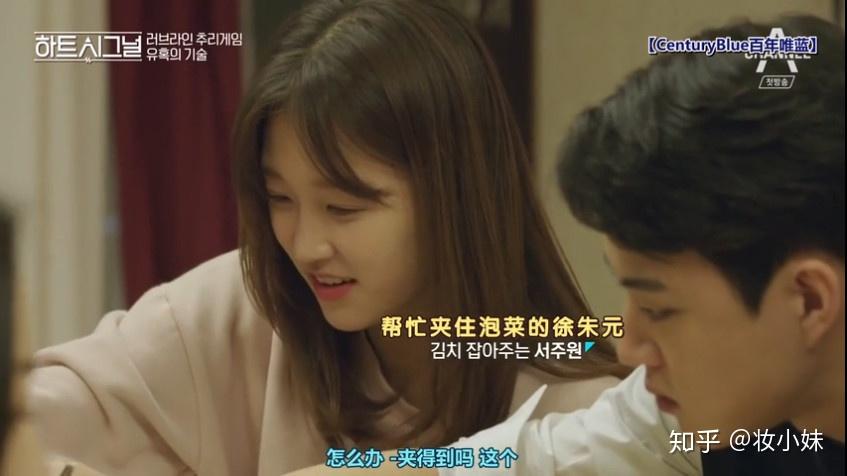 heartsignal心脏信号如何增加性吸引力这部韩国热门综艺可能帮到你