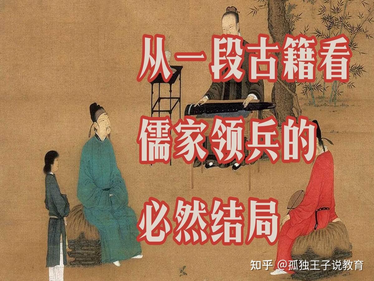 解读中国历史上文武分离的动态发展历程 - 知乎