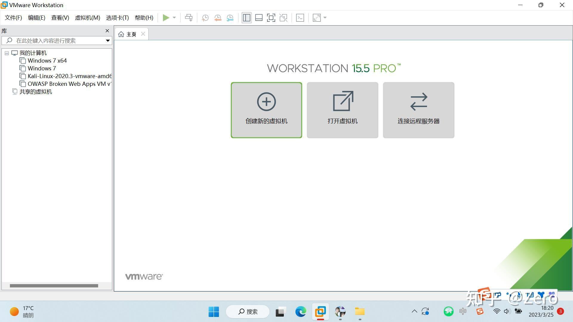 记录一次 安装虚拟机出现vmware Workstation 与 Devicecredential Guard 不兼容问题的解决 知乎 